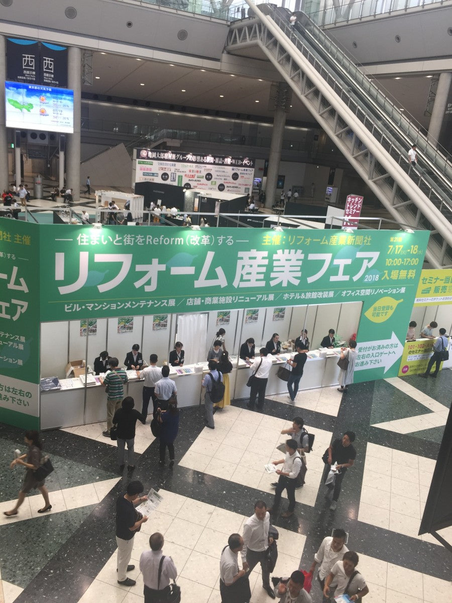 JAPAN REFORM INDUSTRY FAIR  JUL 2018